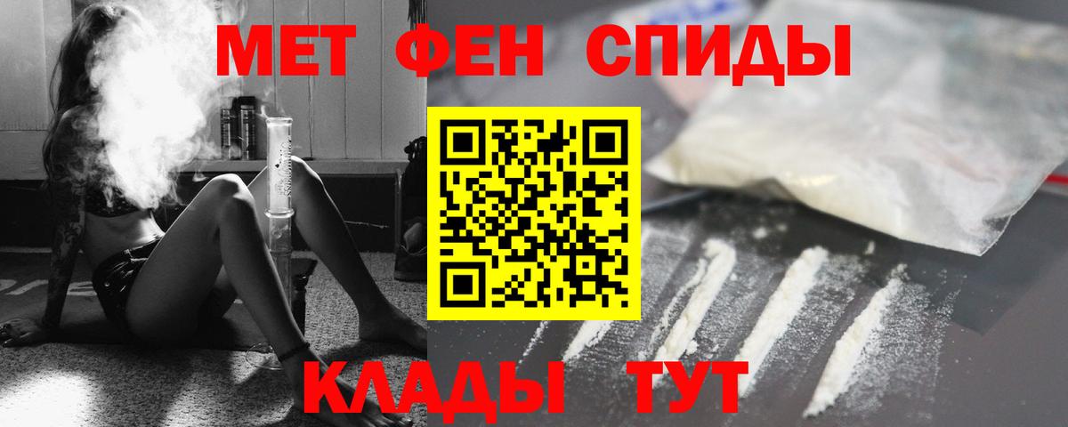 АМФ  Вход с VPN  Братск  Amphetamine 97% 