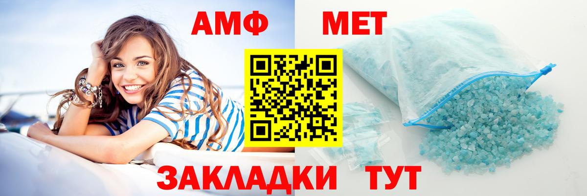 АМФЕТАМИН Розовый Братск