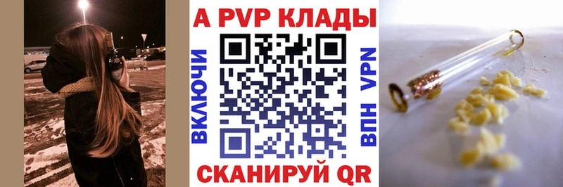 A PVP Соль Братск