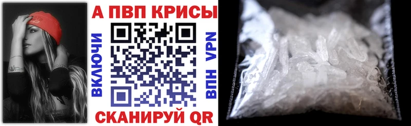 Альфа ПВП Crystall  Братск 
