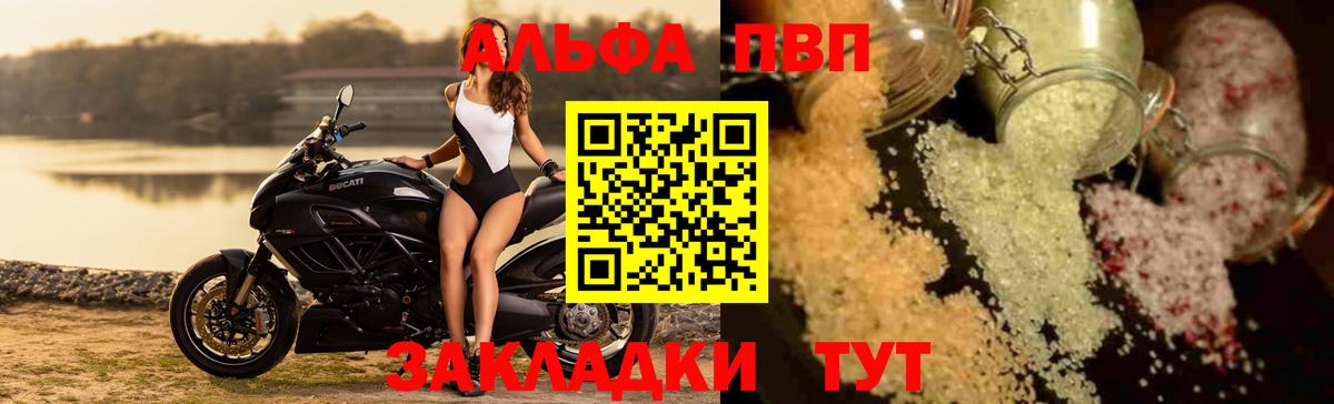Alpha PVP СК КРИС Братск