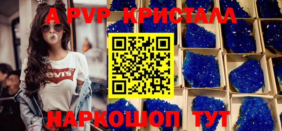 APVP  Alpha PVP СК  Братск  Alpha PVP Соль  Вход с VPN  Альфа ПВП СК КРИС 