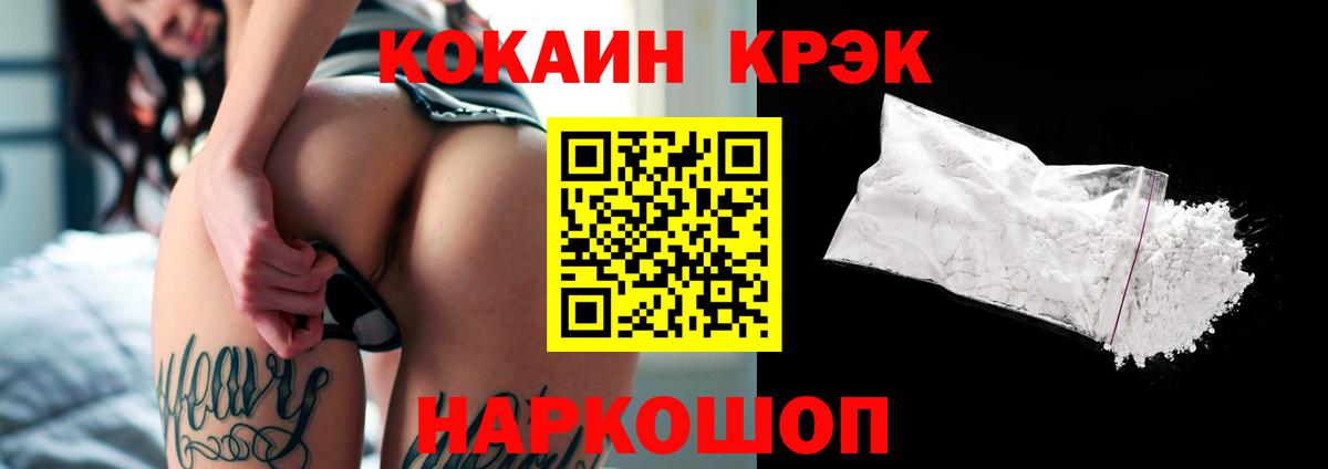 Cocaine Columbia Братск