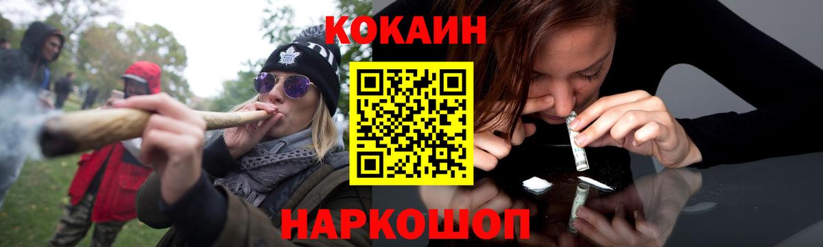Кокаин Боливия  COCAIN FishScale  Братск  Вход с VPN 