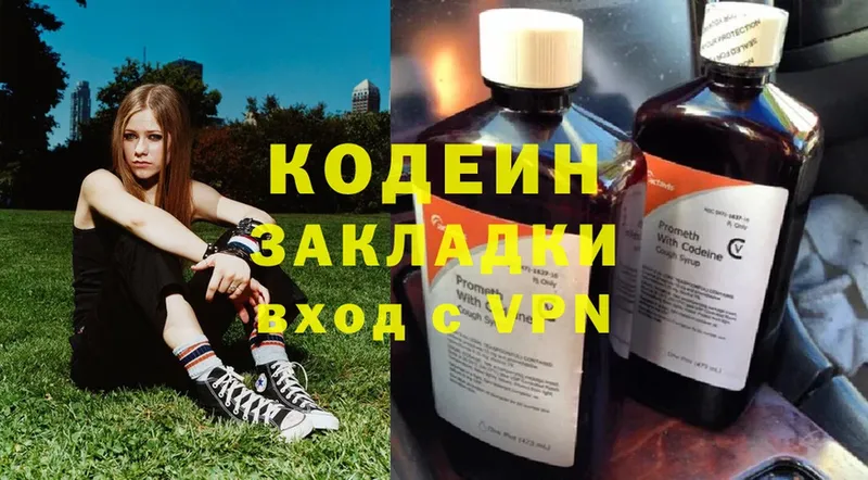 Codein Purple Drank  хочу   Братск 