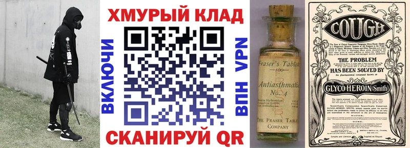 ГЕРОИН герыч  omg ТОР  Братск 