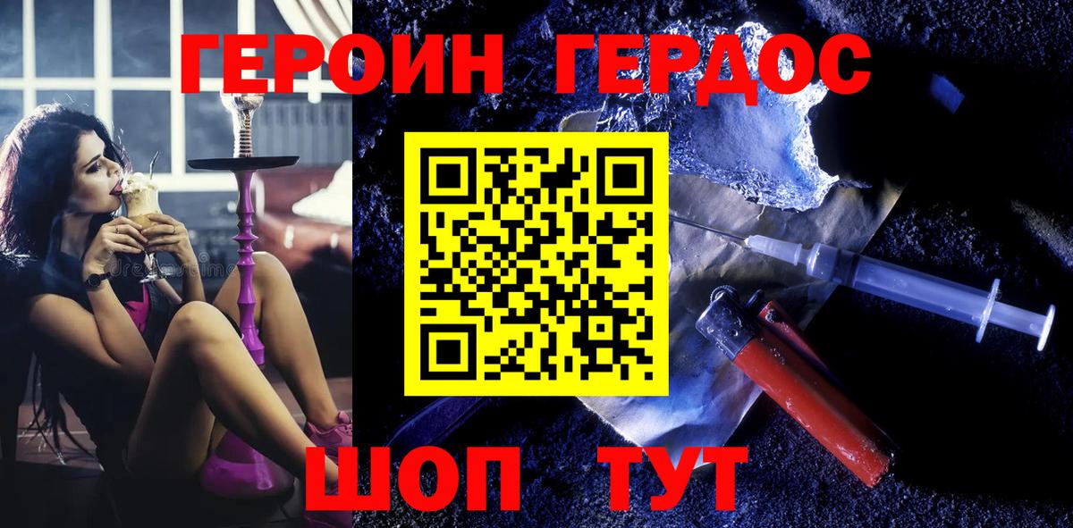 Братск  Героин афганец  Вход с VPN 