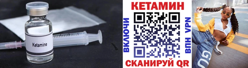 Кетамин ketamine  Братск 