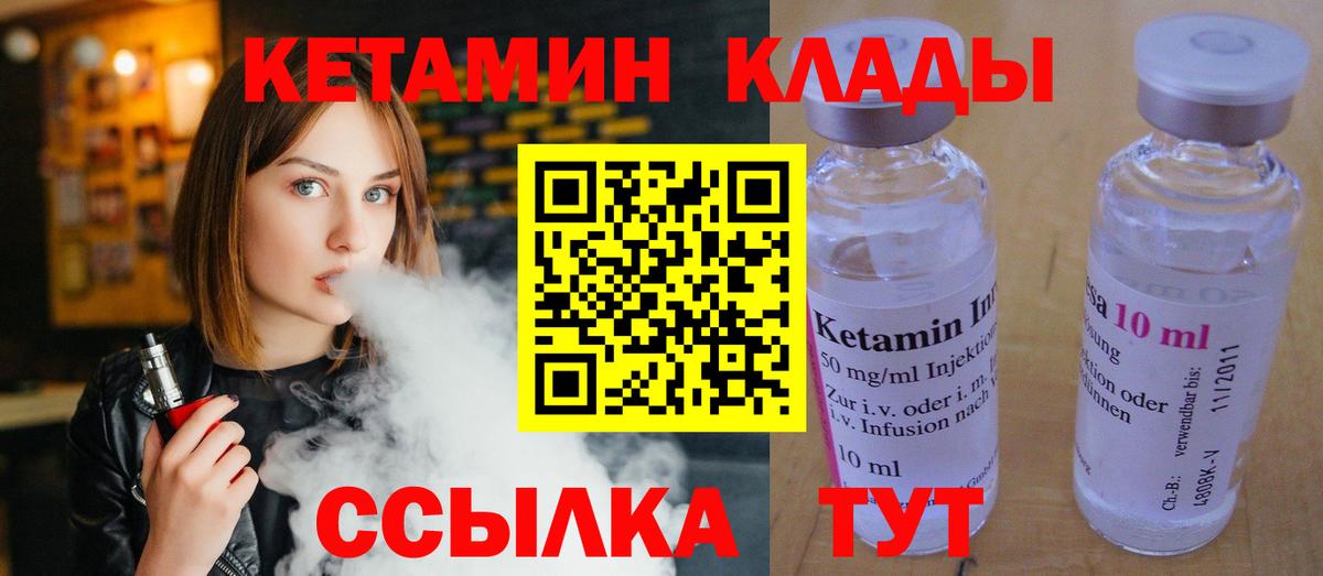 Кетамин ketamine  КЕТАМИН VHQ  Вход с VPN  Братск 