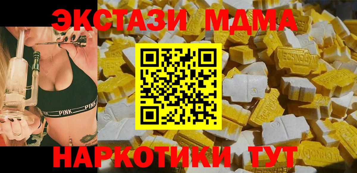 MDMA VHQ Братск