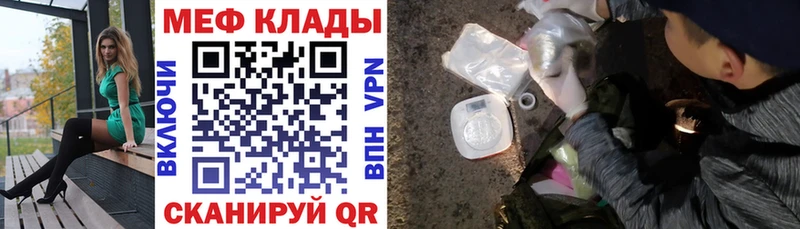 МЕФ  Братск