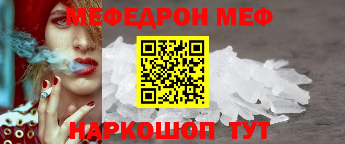 Мефедрон VHQ  Мефедрон  Братск  МЯУ-МЯУ  Меф мяу мяу  Вход с VPN 