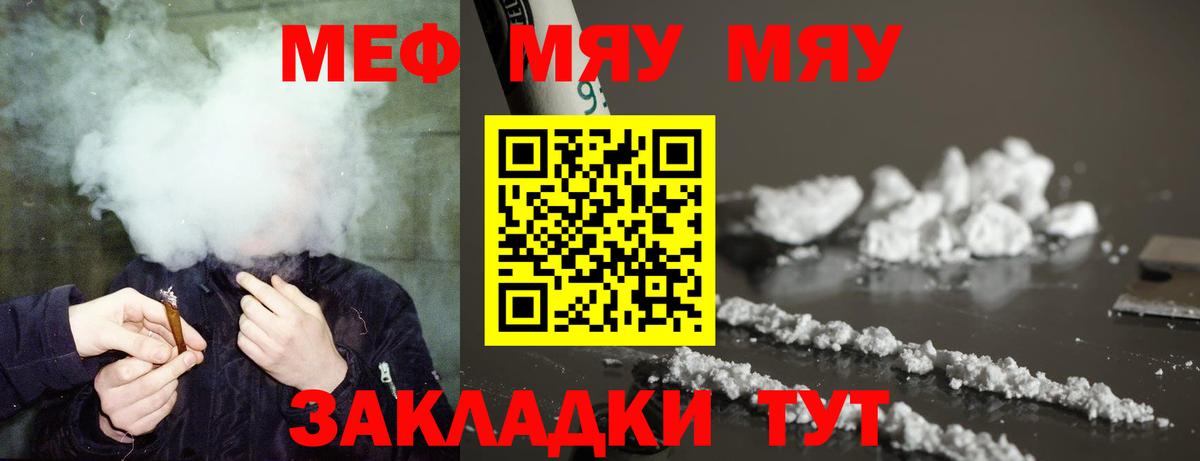 МЕФ  Братск