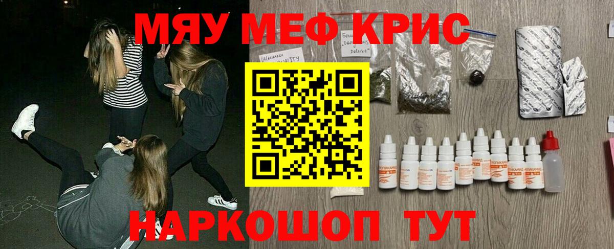 Мефедрон Братск