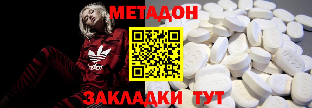 Метадон мёд  Вход с VPN  Братск 
