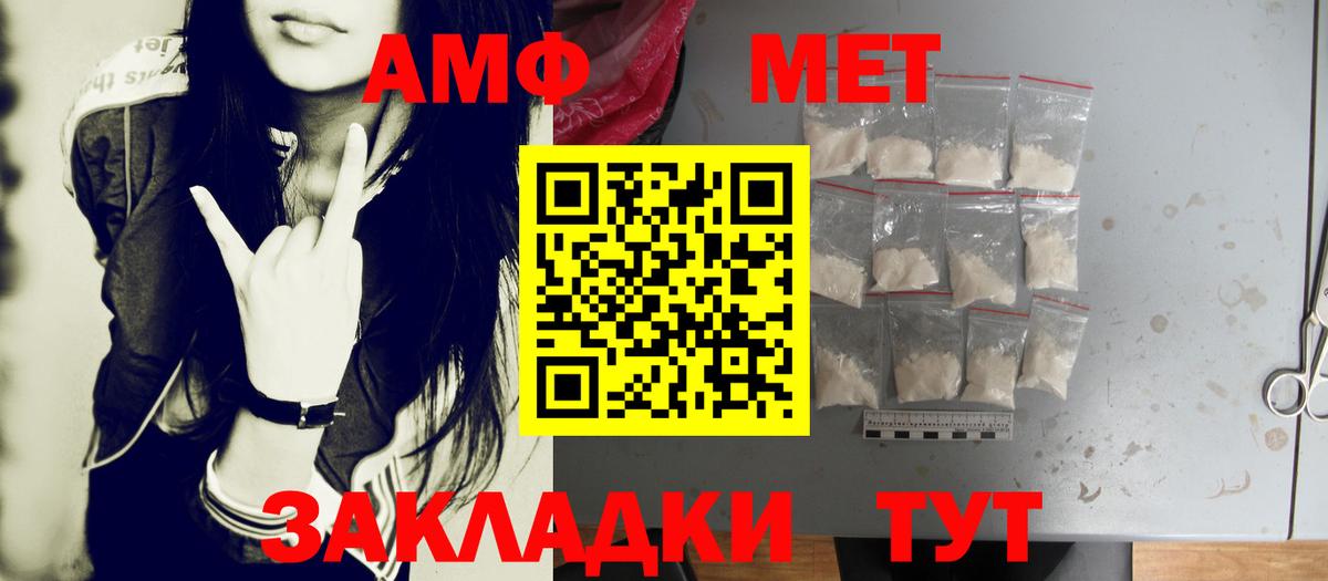Метамфетамин Methamphetamine Братск