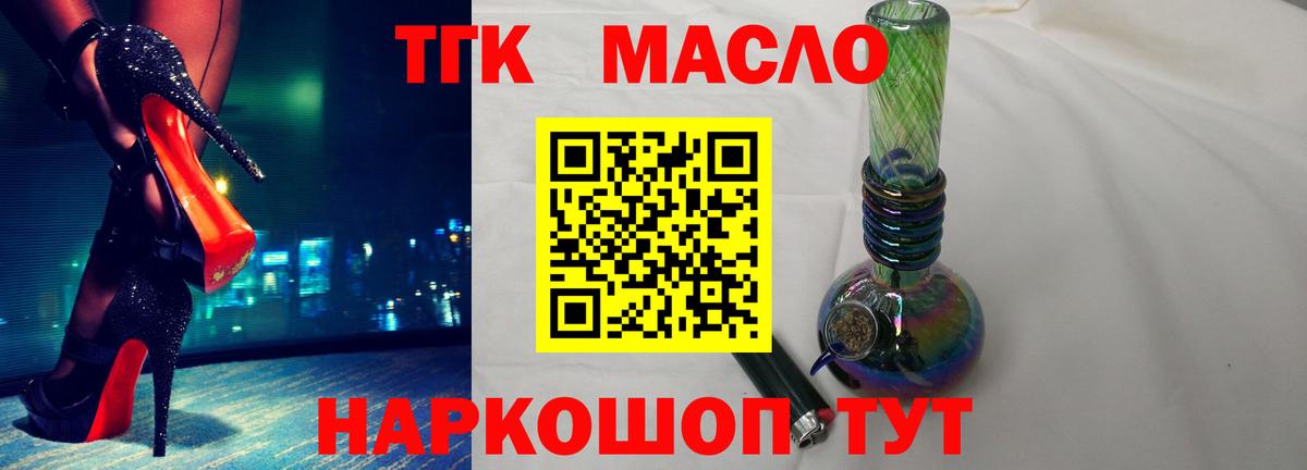 ТГК THC oil  Братск  ТГК Wax 